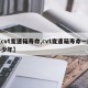 【cvt变速箱寿命,cvt变速箱寿命一般多少年】